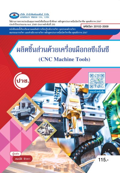 ปกหนังสือ