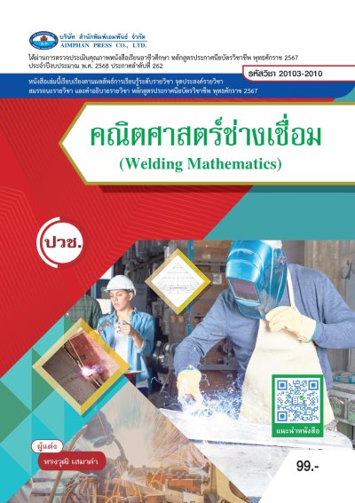 ปกหนังสือ