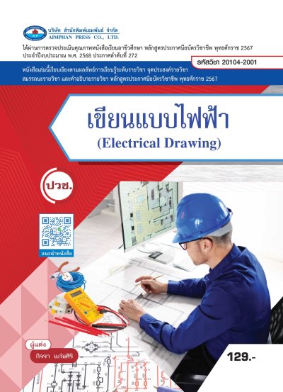 ปกหนังสือ