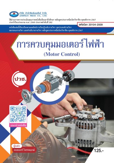 ปกหนังสือ
